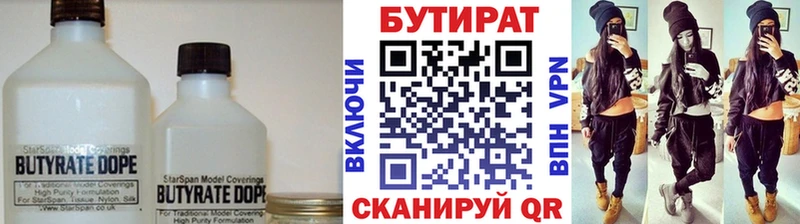 БУТИРАТ буратино  даркнет какой сайт  Грязи 