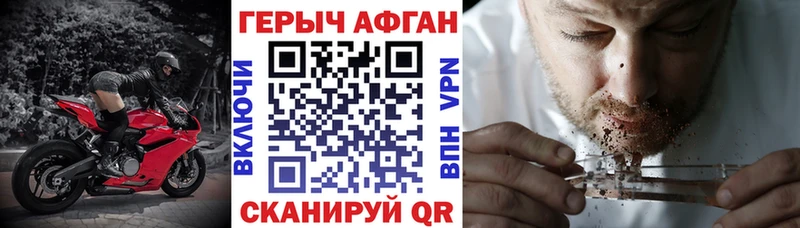 ГЕРОИН Афган  МЕГА зеркало  Грязи 