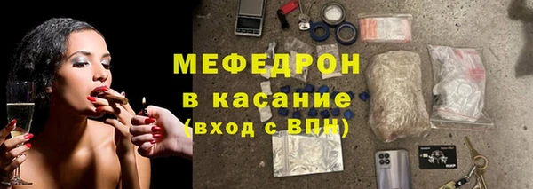 мяу мяу кристалл Армянск
