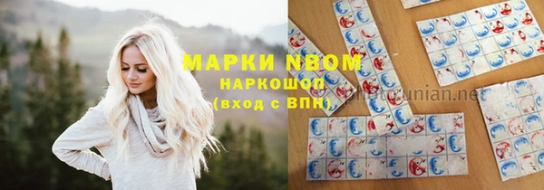 мяу мяу кристалл Армянск