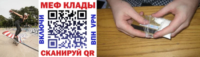 как найти закладки  mega ТОР  МЕФ кристаллы  Грязи 