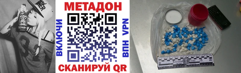 МЕТАДОН methadone  хочу наркоту  Грязи 